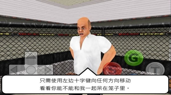 周末战士mma游戏中文版 v1.160 安卓版 1