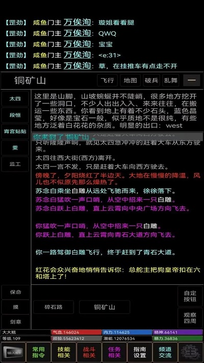 新武侠梦最新版 v1.0 安卓版 1