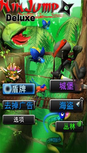 忍者跳跃安卓版 v1.2.0 安卓版 2