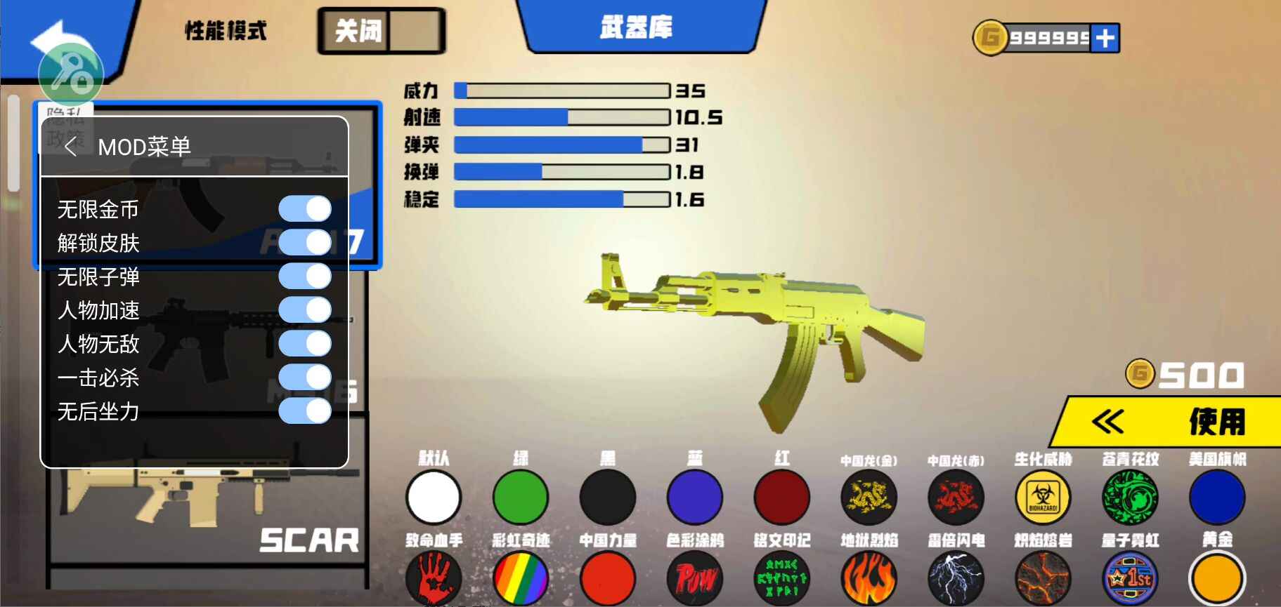 战争模拟器内置功能菜单MOD v1.0.6 安卓版 3