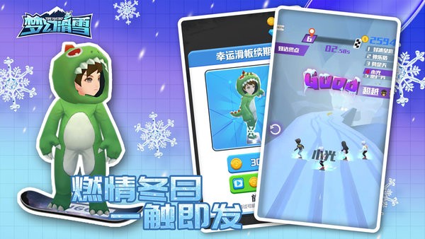 梦幻滑雪游戏下载 v1.0.0安卓版 1