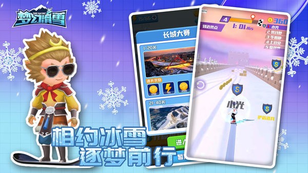 梦幻滑雪游戏下载 v1.0.0安卓版 2