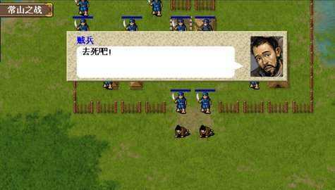 三国赵云传单机版破解版 v0.0.1.220108 安卓版 2