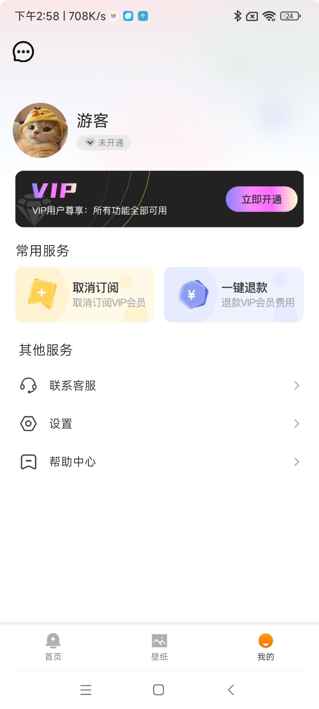 鸭梨壁纸宝app下载 v1.20.0.1免费版 2