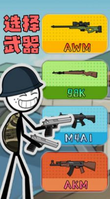 火柴人变身冒险下载安装 v1.0.0 安卓版 3