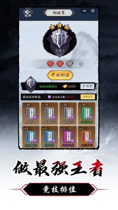 暗黑剑侠游戏下载 v1.1.3安卓版 3