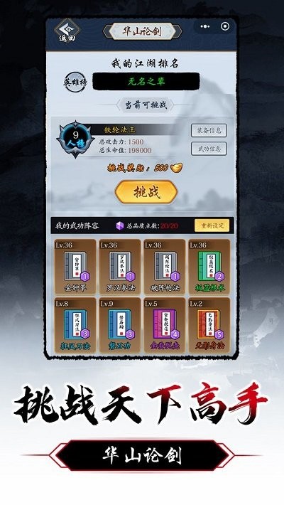 暗黑剑侠游戏下载 v1.1.3安卓版 1