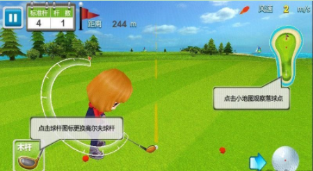 休闲高尔夫3d游戏  v2.0.1官方版2