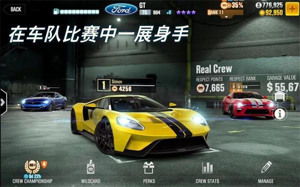 CSR赛车2下载 v4.7.0 安卓版 1