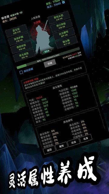 荒古修仙传安卓版 v1.45 安卓版 2