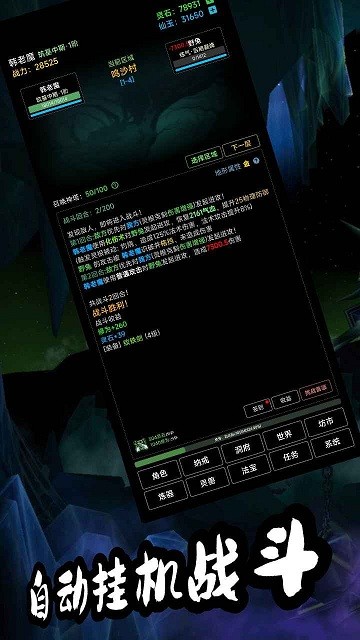 荒古修仙传安卓版 v1.45 安卓版 3