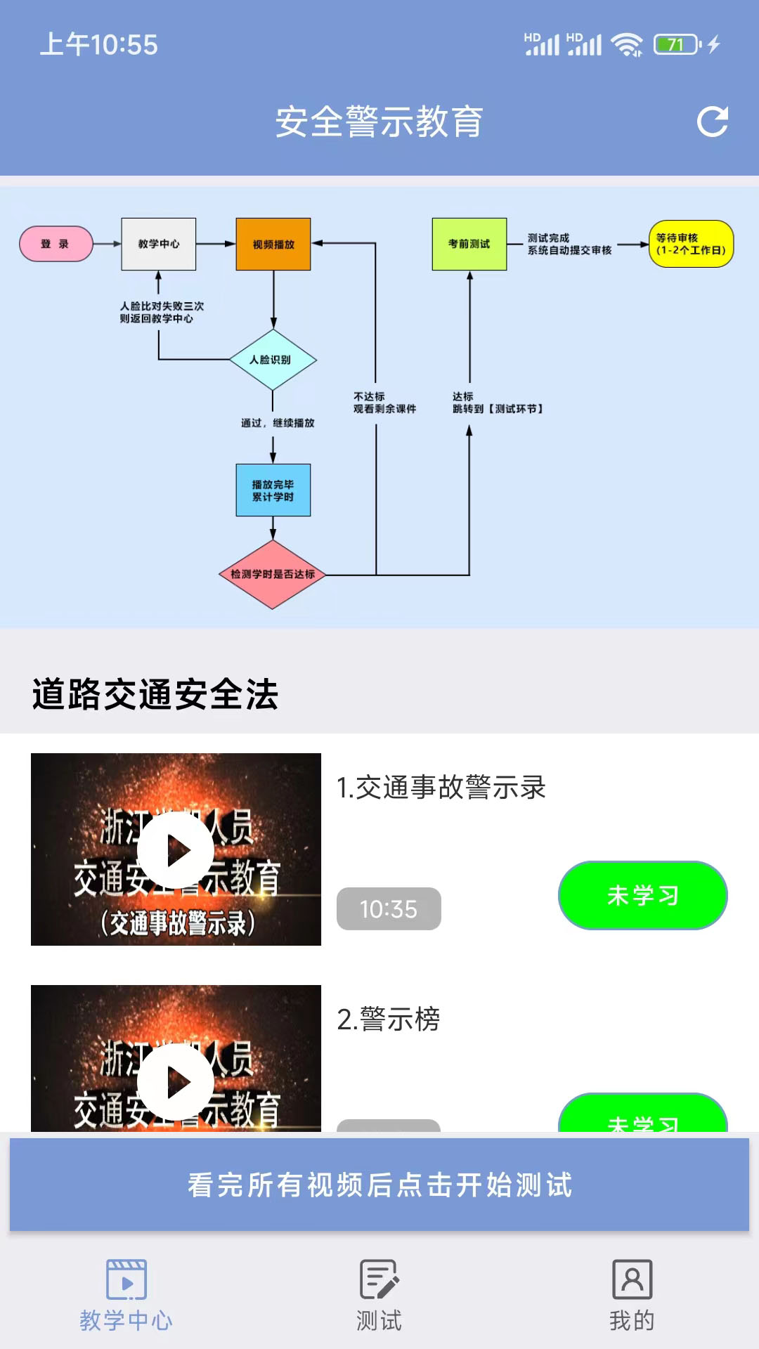 一起考驾照app安卓版  v1.0.0安卓版 2