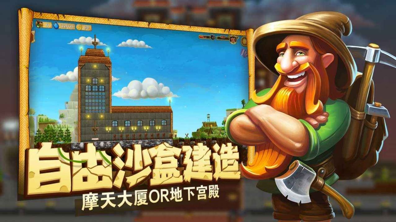 矮人世界下载手机版 v1.9.41 安卓版 2