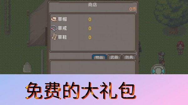 冒险纪手游官方版 v0.5.2 安卓版 1