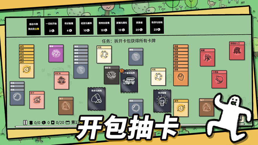 堆叠大陆中文安卓版 v1.0.6 安卓版 4