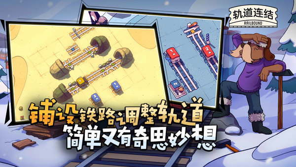 代号轨驶神拆游戏无广告版 v1.22 安卓版 3