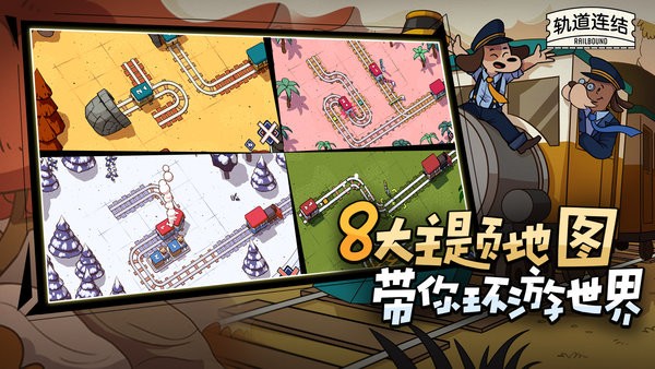 代号轨驶神拆游戏无广告版 v1.22 安卓版 2