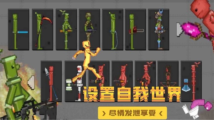 甜瓜沙盒世界最新版 v1.0 安卓版 1