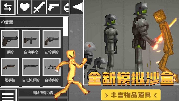 甜瓜沙盒世界最新版 v1.0 安卓版 3