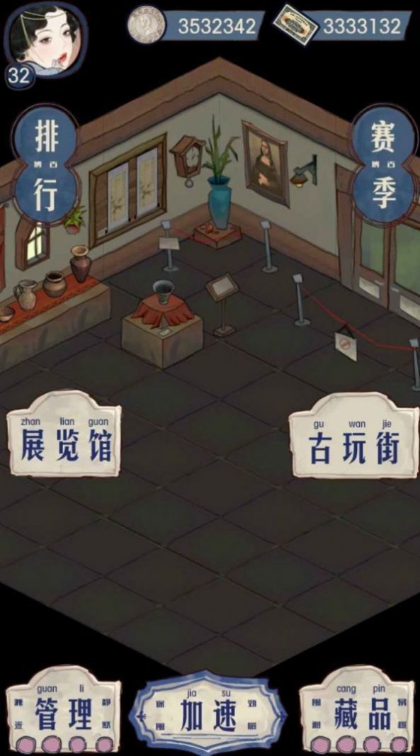 我的古董店破解版内置修改器 v1.0.203 安卓版 1