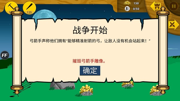 火柴人遗产战争内置菜单中文版 v2022.1.22 安卓版 3
