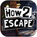 how2escape手机版下载 v1.1.8 安卓版