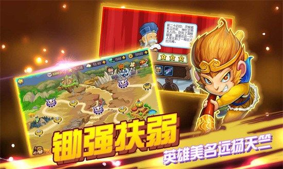 开心西游官方正版 v1.3.2 安卓版 1