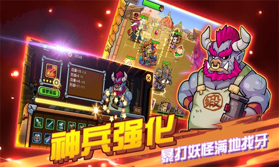 开心西游官方正版 v1.3.2 安卓版 4