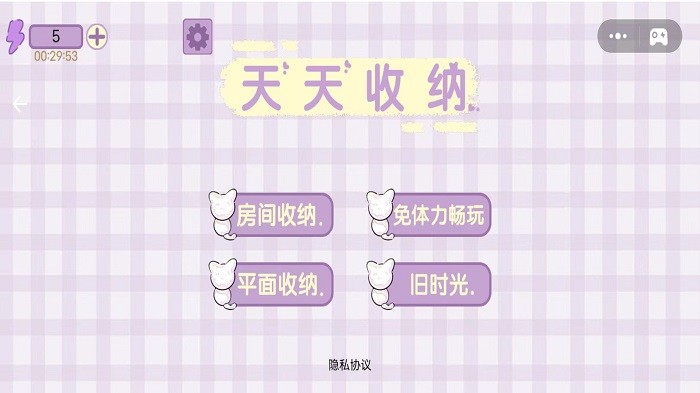 天天收纳游戏安卓版 v1.3 安卓版 1