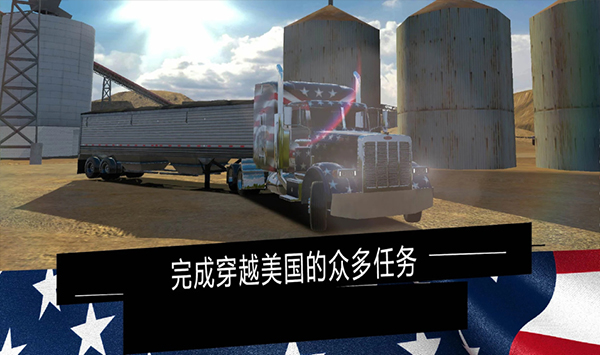 美国卡车模拟器pro下载 v1.02 安卓版 2