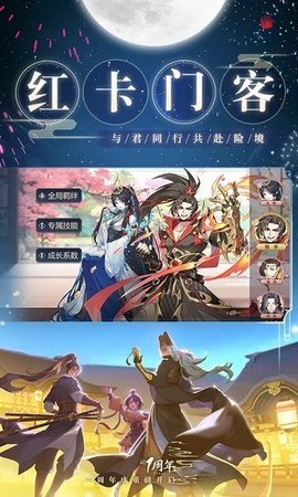 神都探奇神都疑案 v1.4.4 安卓最新版 2