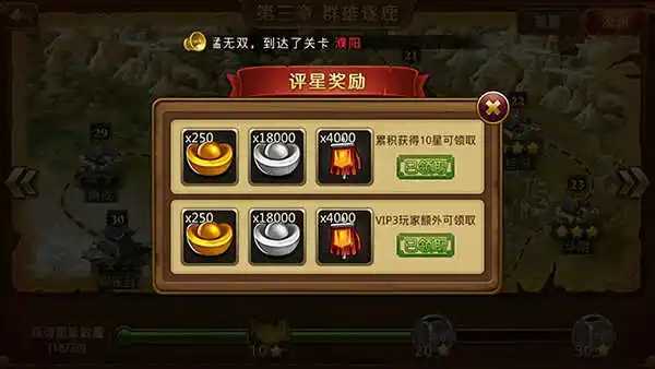 三国后宫传手游官方版 v3.1.0.00100005 安卓版2