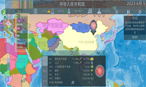 dummynation无限资源破解版 v2.0.12 安卓版 1