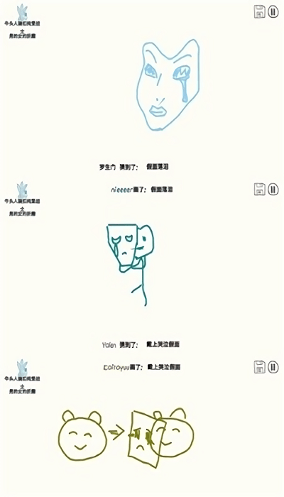 你画我歪手机版 v0.3.6 官方安卓版 1