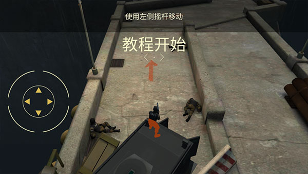 tacticool手游  v1.39.0 官方中文版 1