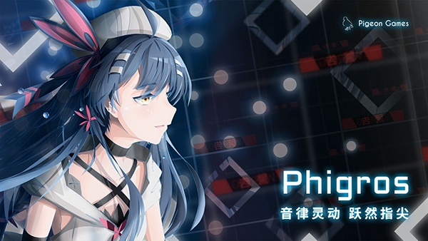 音游phigros官网下载 v3.2.0 安卓版 5