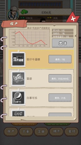 大叔创业记下载 v1.0 安卓版 2