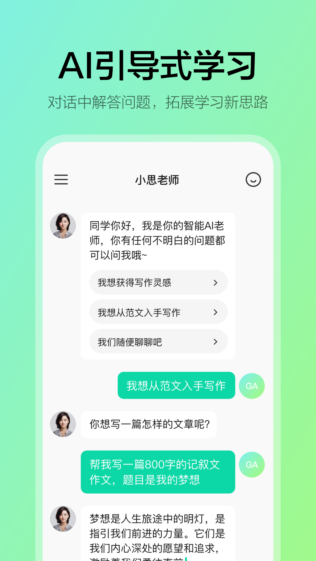 学小伴教育APP v1.00.10官方版1