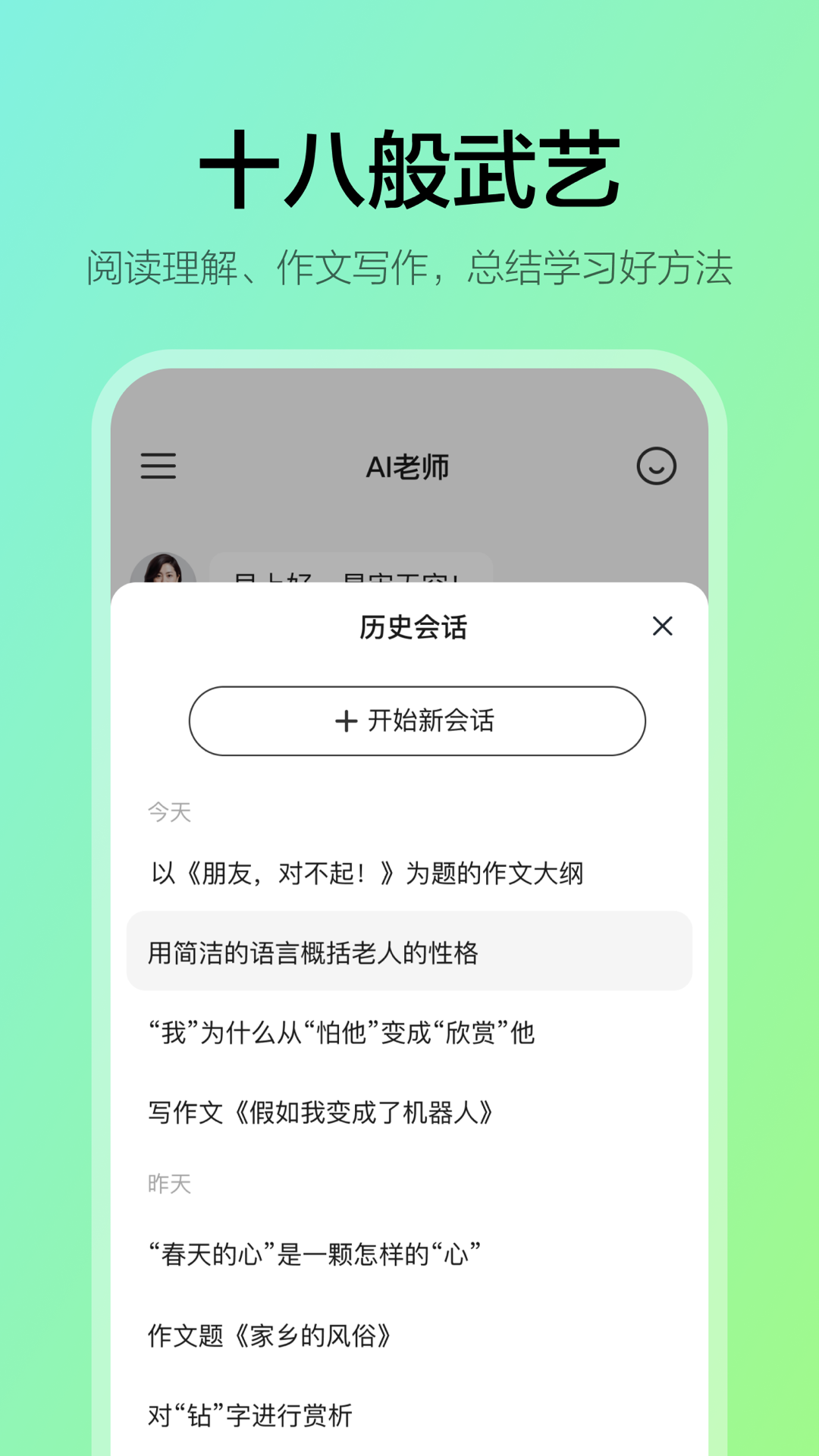 学小伴教育APP v1.00.10官方版3