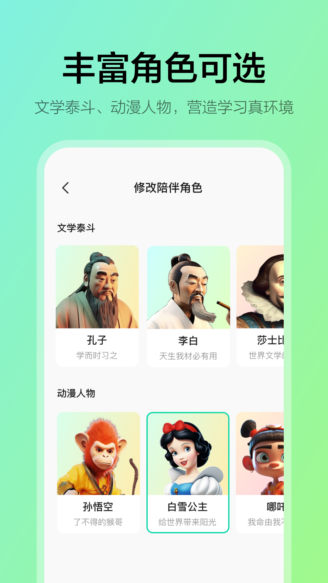 学小伴教育APP v1.00.10官方版4