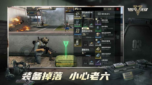 超凡先锋海外服下载 v1.7 安卓版 5