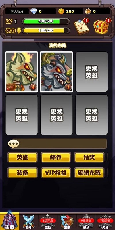 英雄传之狼族觉醒最新版 v1.6 安卓版 3