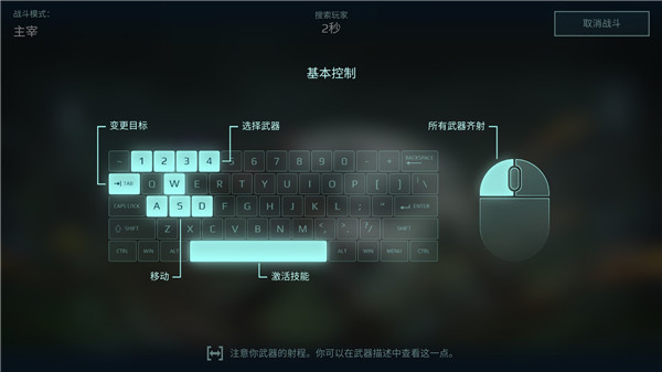 war robots安卓版下载 v9.3.1 安卓版 2