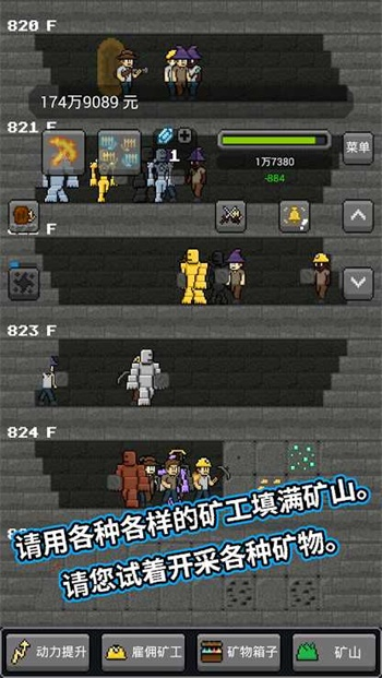 超级矿工手游 v1.3.15安卓版 2