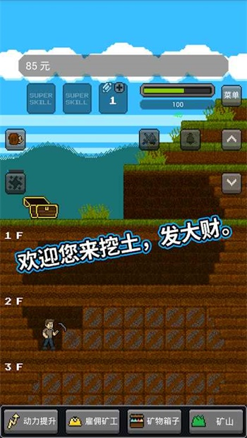 超级矿工手游 v1.3.15安卓版 4