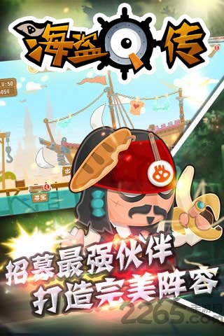 海盗q传手游 v1.0安卓版 1