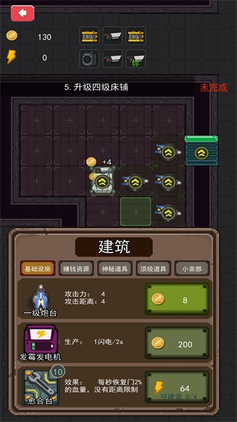 防御我最强手游 v1.0.1 安卓版 1