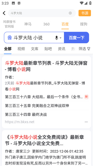 鸠摩搜书怎么用教程