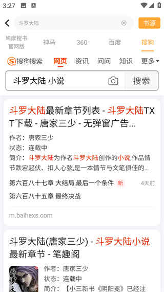 鸠摩搜书怎么用教程