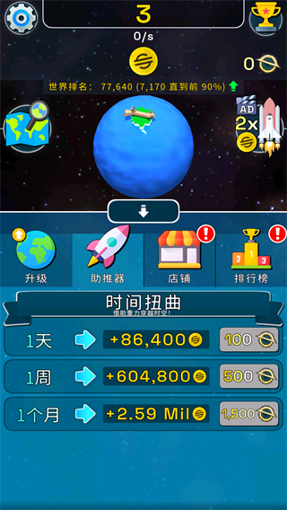 星球进化模拟器正版游戏下载 v1.6.5 安卓版 2